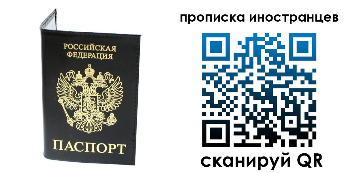 временная регистрация поиск в Краснодаре