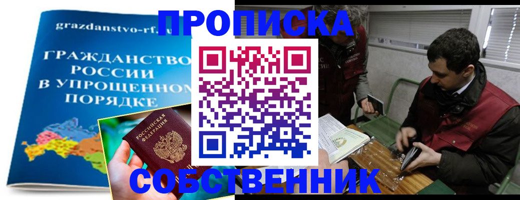 пропишу в квартире в Краснодаре