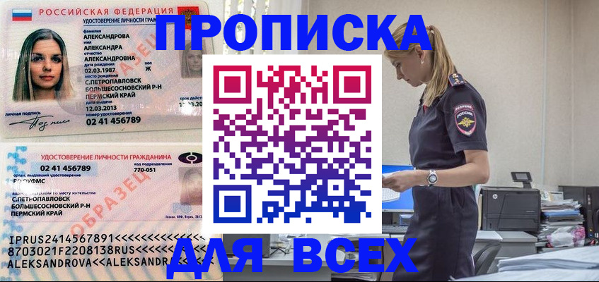 временная регистрация гарантия в Краснодаре