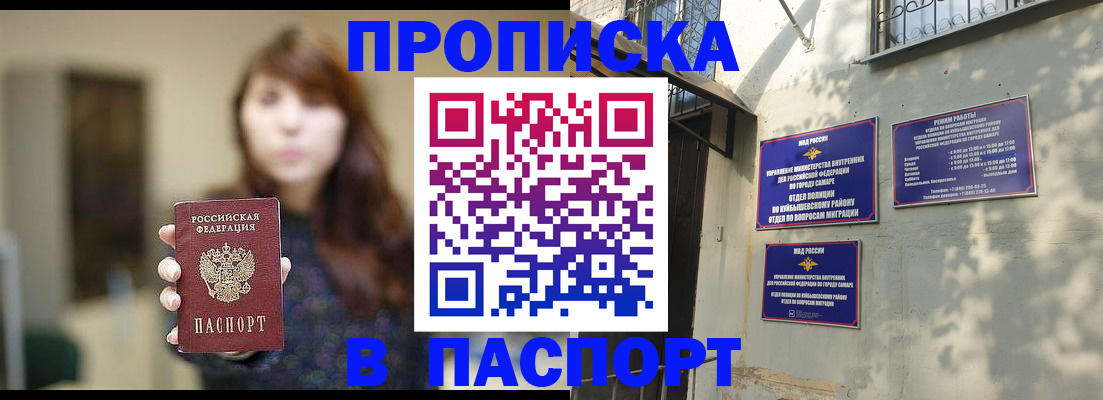 временная регистрация для школы в Краснодаре