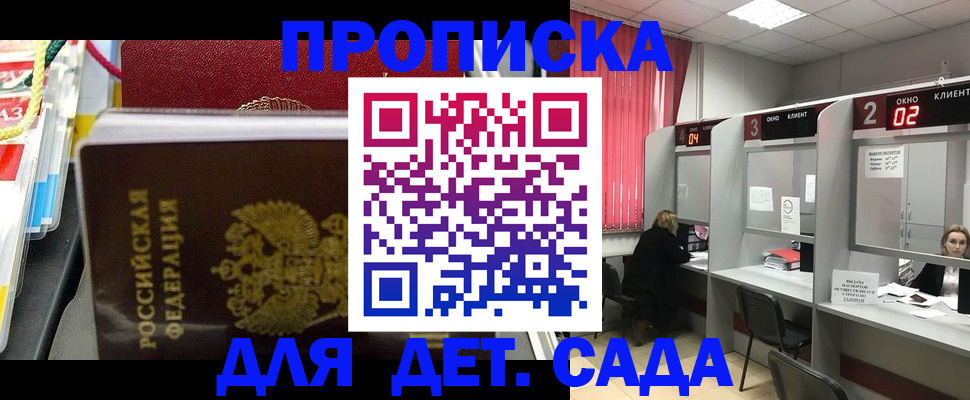 прописка иностранных граждан в Краснодаре